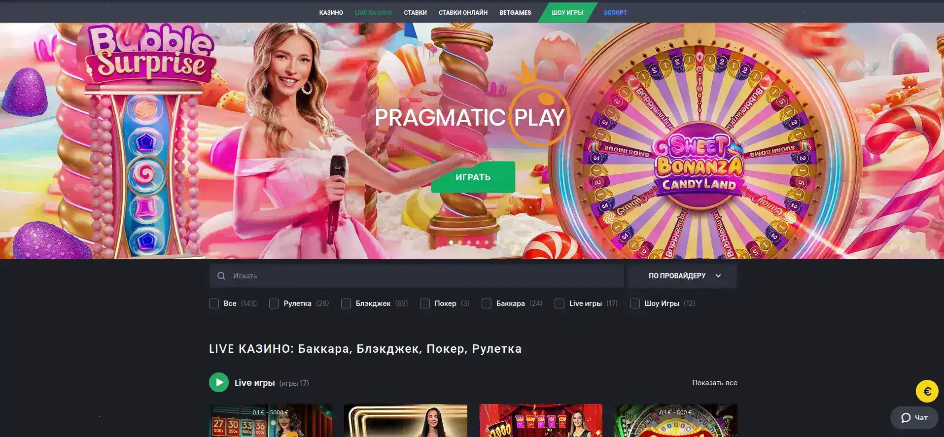 Бонусная программа Алов